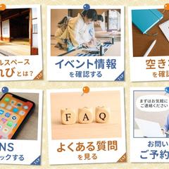 レンタルスペースこもれび　リッチメニュー