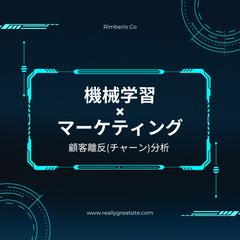 ソフトバンクグループ企業にて機械学習関連のコンテンツ執筆