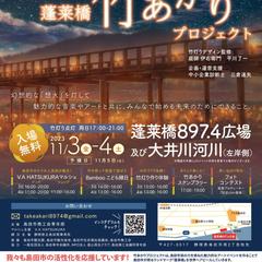 イベントポスター