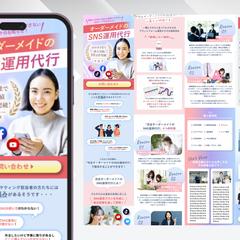 オーダーメイドのSNS運用代行