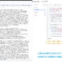 GASのスクレイピングアプリ【レシピ検索結果一覧取得】