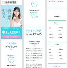 スクールの制作課題