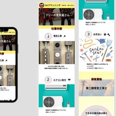 OMプランニング様のWEBデザイン