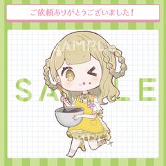 ご依頼いただきありがとうございました！