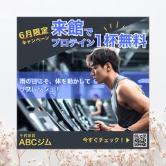 公式LINEキャンペーンバナー（架空）