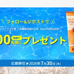 公式Xプレゼントバナー（架空）