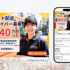求人サイト掲載用の求人募集アイキャッチ（架空）