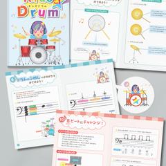 キッズ向けドラム教室のオリジナル教材