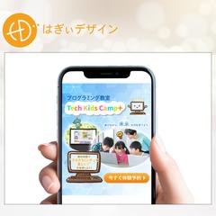 【架空】プログラミング教室_Instagram広告画像