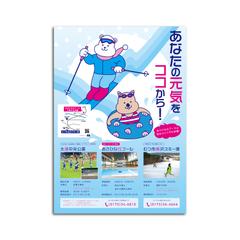 むつ市施設総合ガイドポスター