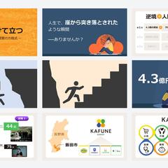 テレビ出演用プレゼン資料を制作しました