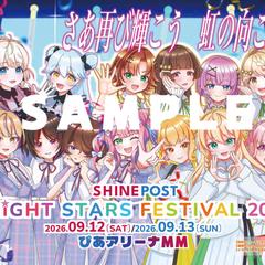 【応援広告イラスト】シャインポスト応援広告企画会様