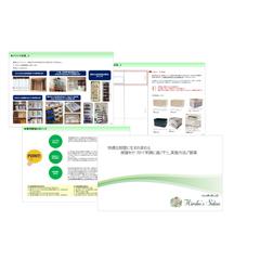 提案書で報告いたします