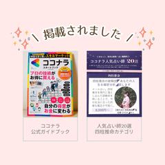 ココナラ初の公式ガイド本