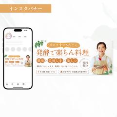 発酵料理教室_インスタバナー