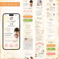 ベビーシッター_リットリンク
