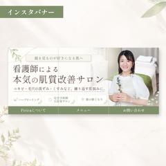肌質改善サロン_インスタバナー