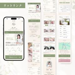 肌質改善サロン_リットリンク