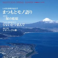 FDA機内誌「DREAM3776」カメラマン