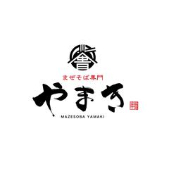 筆文字ロゴデザイン