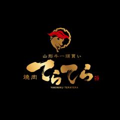 焼肉てらてら様のロゴデザイン
