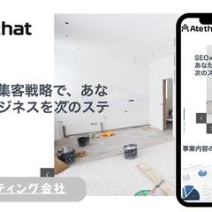 お任せシンプルなホームページ制作のご依頼