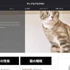 AFFINGER（Wordpress）のサンプルトップページ