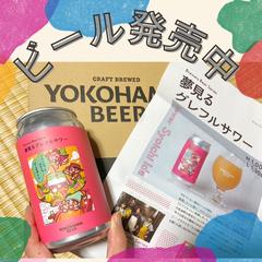 横浜ビール様ラベル