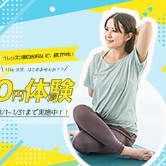 ヨガ教室の架空のバナー
