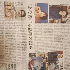 日経産業新聞掲載