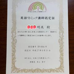 英語de手遊び