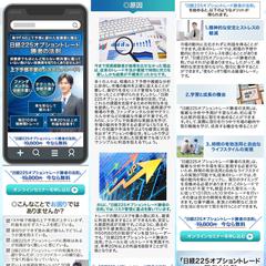スマホ