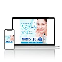 可視化された透明感と、価格訴求で行動を促すバナー