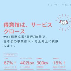 サイト制作