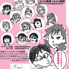 ホリプロお笑いジェンヌライブ