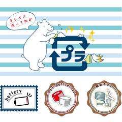 分別用ラベルシール