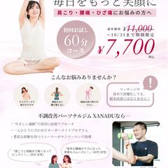 パーソナルジム　フライヤー