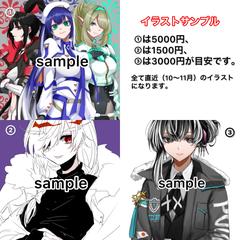 直近のイラスト