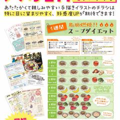 パパっとチラシ作ります