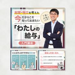 ストアカ用サムネイル