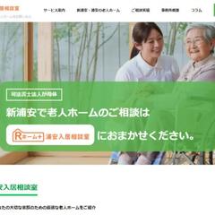「Rホーム+浦安入居相談室」のWebサイトを制作