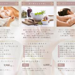 エステサロンの三つ折りリーフレット（裏面）