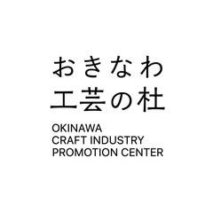 「おきなわ工芸の杜」のロゴ