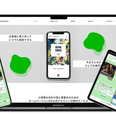 Wix コーポレートサイト