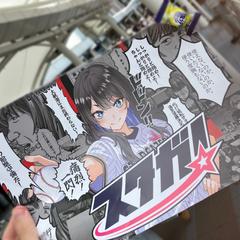 VTuberプロジェクト「スタガ！」野球パロディイラスト制作