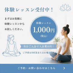 ヨガスタジとSNS