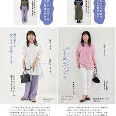 雑誌クロワッサンに出演