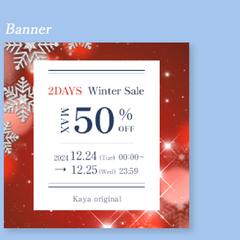 バナー　ウィンターセール