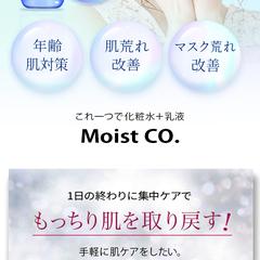 化粧品　LPデザイン作成