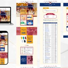 さいたまスポーツ少年団バスケットボール部会HP制作